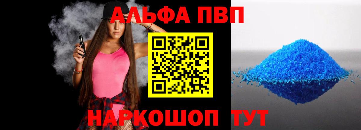 А ПВП мука  Вход с VPN  A PVP мука  Юрга 