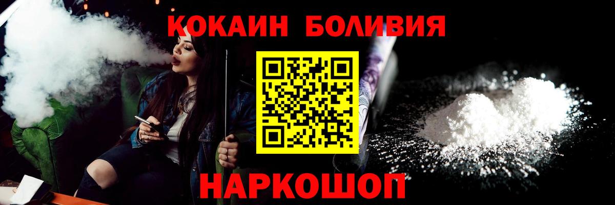 Кокаин Эквадор  Вход с VPN  Юрга  Cocaine Fish Scale 