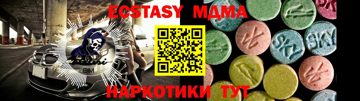 Ecstasy Cube  Вход с VPN  купить наркотики сайты  Юрга  Экстази VHQ  Ecstasy 