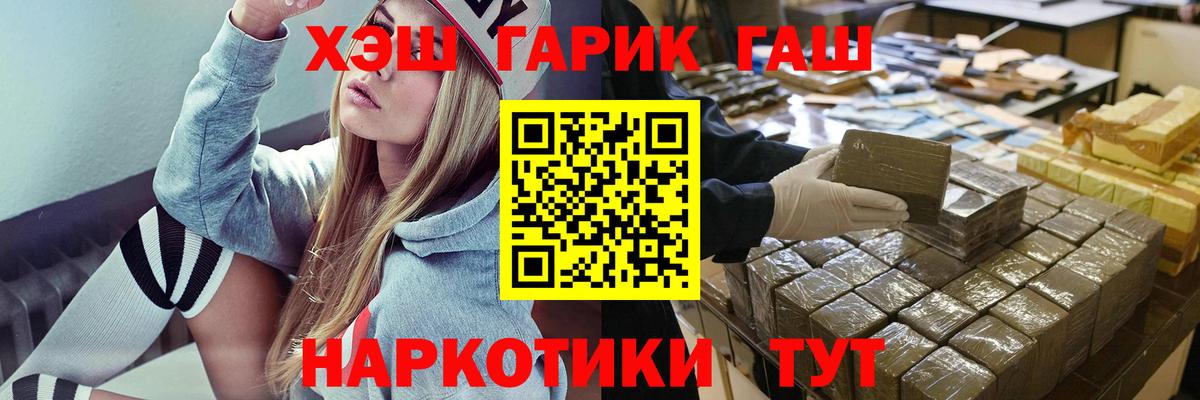 Гашиш индика сатива  Вход с VPN  Юрга  ГАШИШ VHQ 