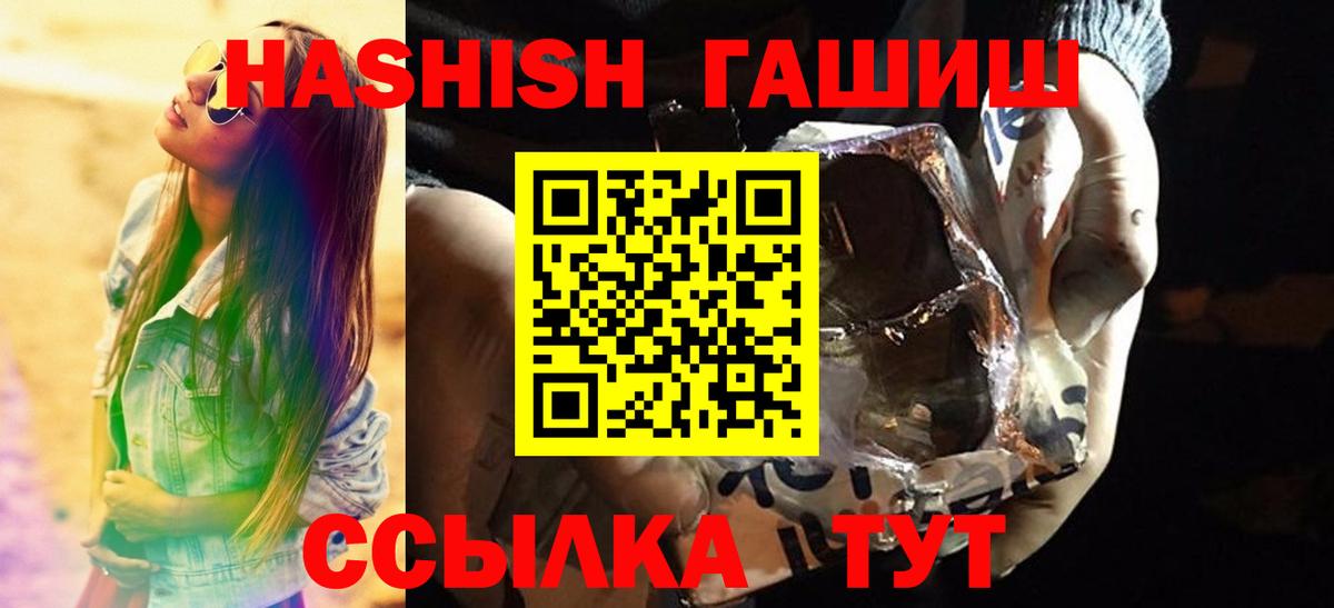 ГАШИШ убойный Юрга