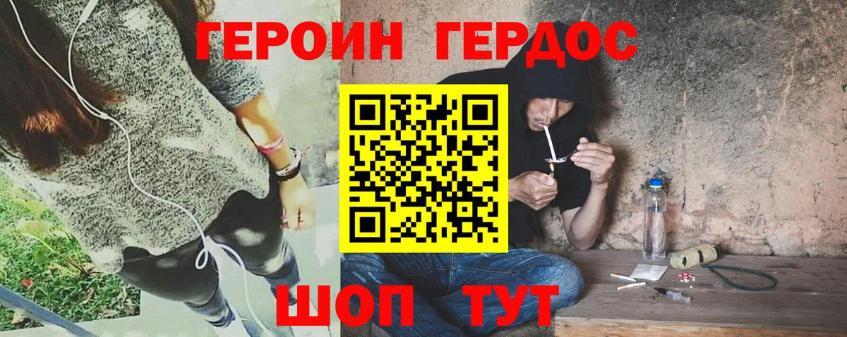 ГЕРОИН афганец Юрга
