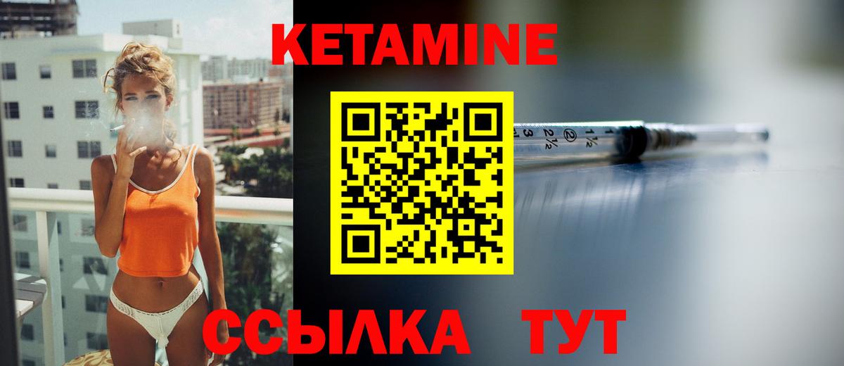 Юрга  Кетамин VHQ  Вход с VPN  Кетамин ketamine 
