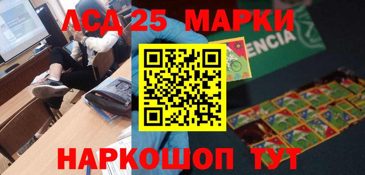 Лсд 25 экстази кислота  LSD-25 экстази ecstasy  Юрга  Вход с VPN 