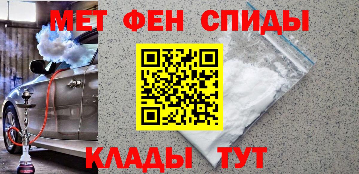 МЕТАМФЕТАМИН винт Юрга