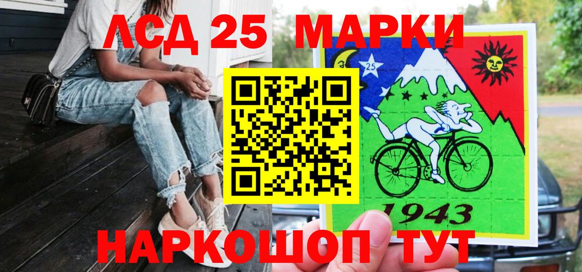 Марки 25I-NBOMe 1,8мг Юрга
